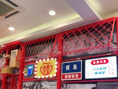 -永和大王(杨高中路店)