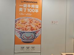 -吉野家(回龙观同成街店)