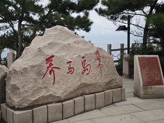 -养马岛旅游度假区