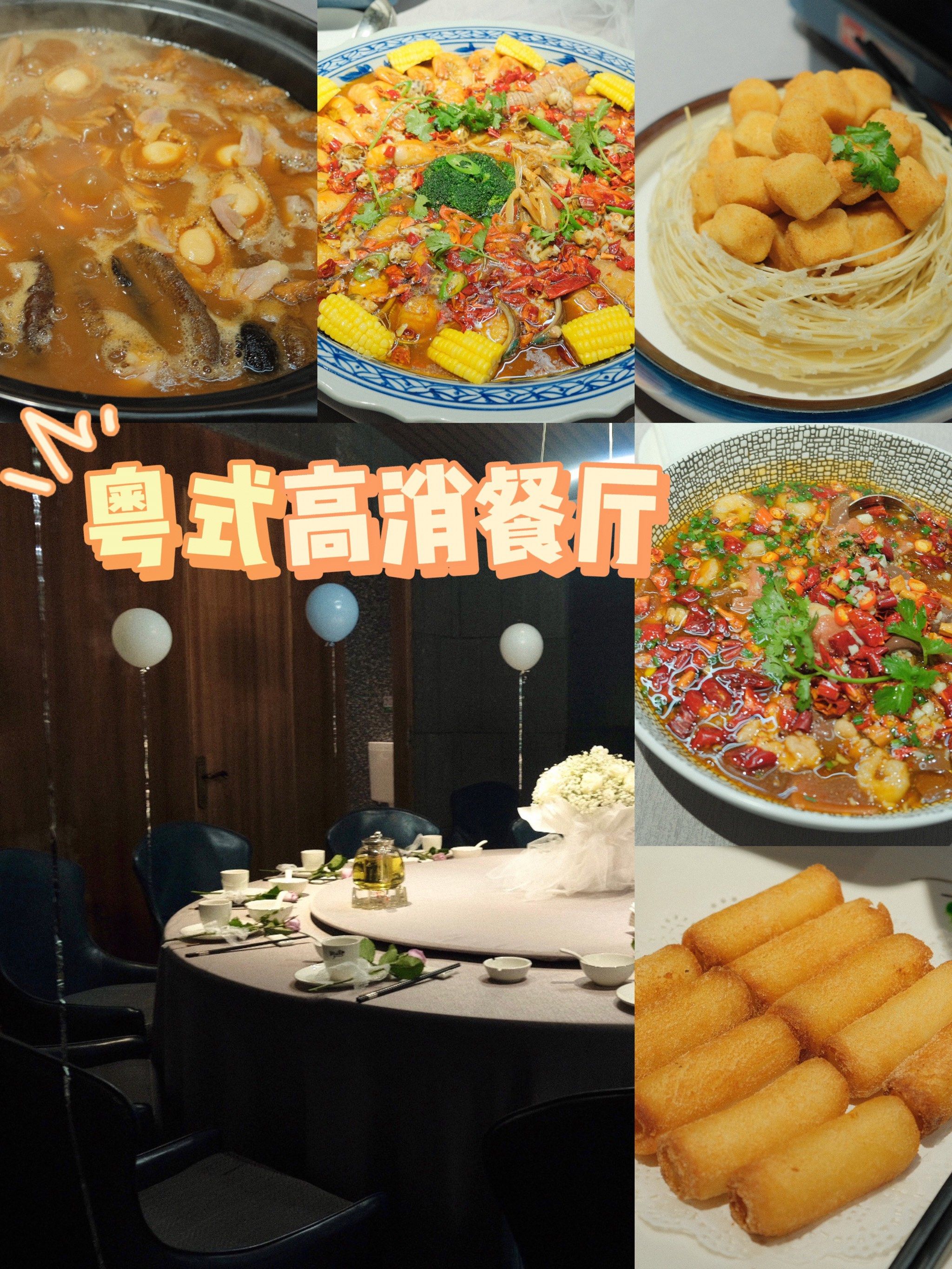 一次昂贵的美食探店四线城市粤式餐厅