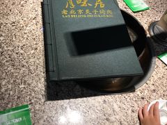 -厚味居炙子烤肉·清真(天桥南纬路店)