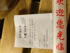 -柴窝堡22号辣子鸡·传承新疆菜