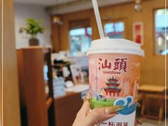 -一杯潮茶·专注潮汕茶饮(朝阳庄店)