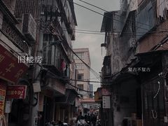 -赤坎老街