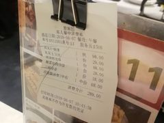 账单-楚畹园