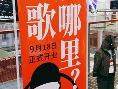 -龍歌自助小火锅(市南金茂湾店)
