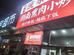 -东北大学(秦皇岛分校)