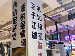-新疆烧烤王(广灵店)
