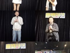 -喜剧部落脱口秀(三里屯工体店)