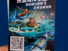 -秦皇岛乐岛海洋王国