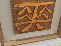 -鼓浪屿国际刻字艺术馆