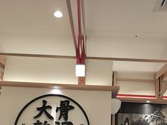 -味千拉面(广州白云机场T1西二店)