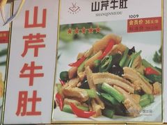 -山沟沟炒鸡(颐灏·海怡名都店)