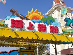 游乐设施-烟台海昌鲸鲨海洋公园