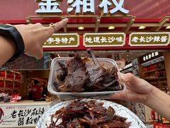 -金湘权老长沙酱板鸭(印象汇步行街店)