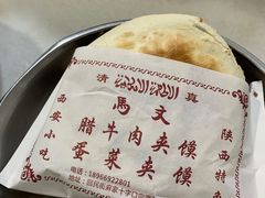 -清真马文肉丸胡辣汤(回民街店)