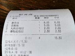 账单-聚香斋(东关街店)