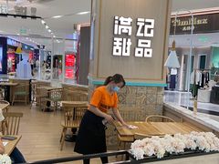 -满记甜品(金唐购物中心店)