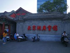 -北京湖广会馆