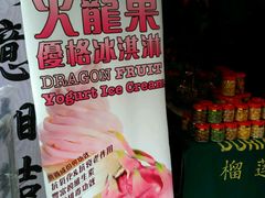 -天品味 一口吃榴莲泡芙