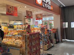 -浦东食品城(华诚大厦店)