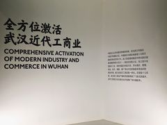 -张之洞与武汉博物馆
