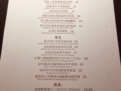 菜单-幸薈飯堂