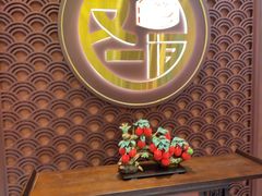 -又一间茶点轩(宝业路店)