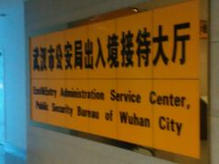 -武汉市民之家