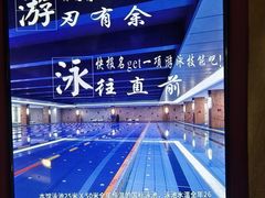 -世纪金源会展大饭店-游泳池