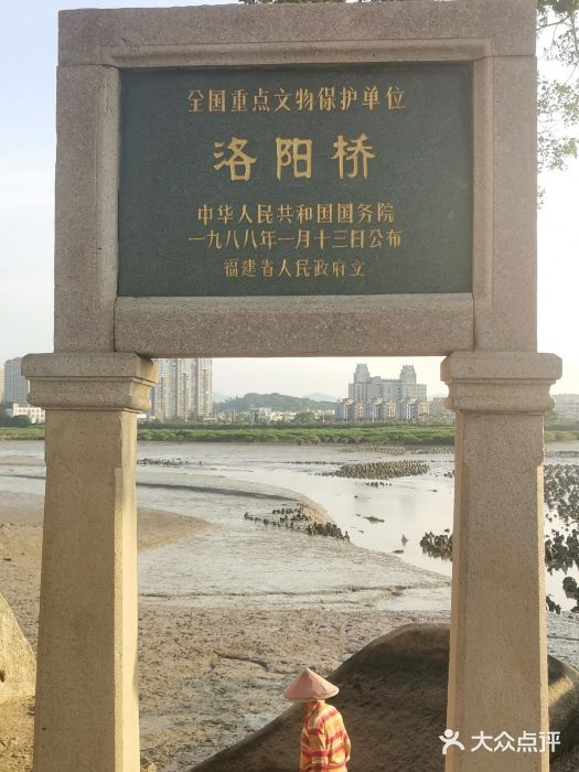洛阳桥图片
