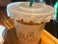 -岛风·台食小馆 ISLAND BISTRO(烟台山店)