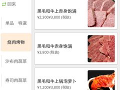 -和牛 烧肉寿喜烧涮锅 善(心斎橋店)