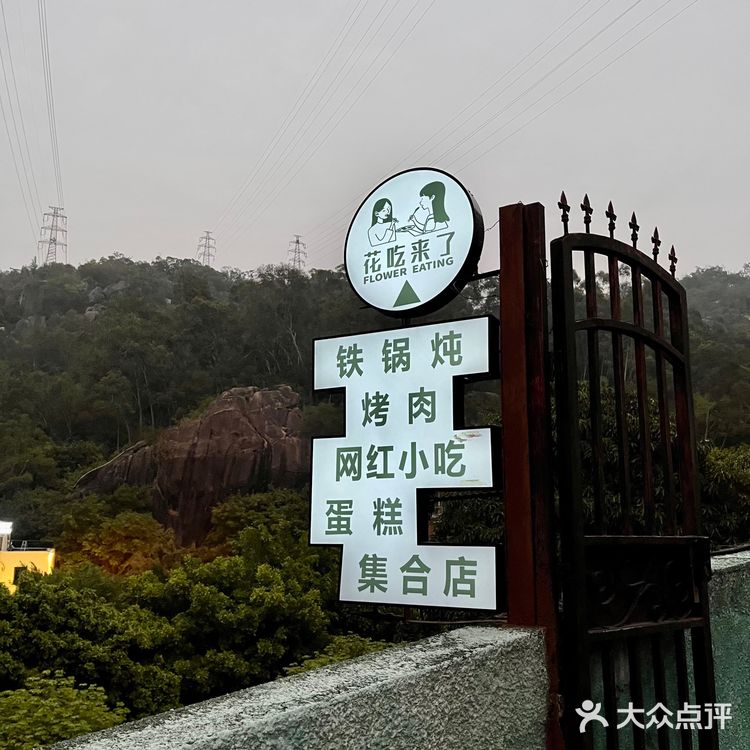 厦门也能吃到铁锅炖…