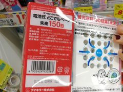 -大国药妆(NEW心斎橋店)