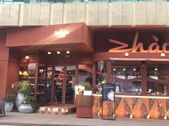 门面-ZHAO赵·牛扒坊(万象城店)