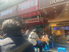 -广达眼镜炖罐(广达店)