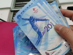 -中国工商银行(红松东路支行)