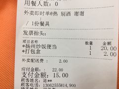 账单-小厨娘淮扬菜(天印大道店)