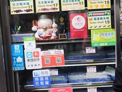 -澳门长洲糯米糍(柯打苏沙街店)