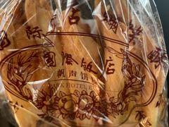 -国际饭店·帆声西饼屋(黄河路店)