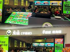 -淘蛙(广州星寰国际商业中心店)