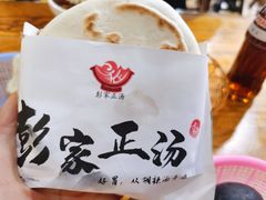 -太元彭家正汤(太元路总店)