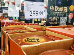 -山姆会员商店(邻瑞广场店)