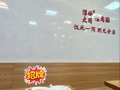 -浮屿大同鸭肉粥·始于1983年