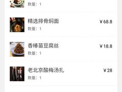 -金豆角砂锅焖面(安贞店)