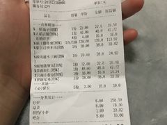 账单-兰木肆·云南菜(龙湖U城天街店)