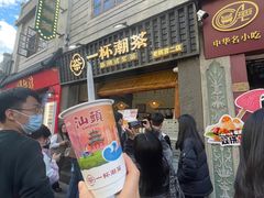 -一杯潮茶·专注潮汕茶饮(十二中创始店)