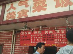 -文庙菜饭(四川北路店)