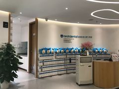 -深圳佑诺口腔门诊部